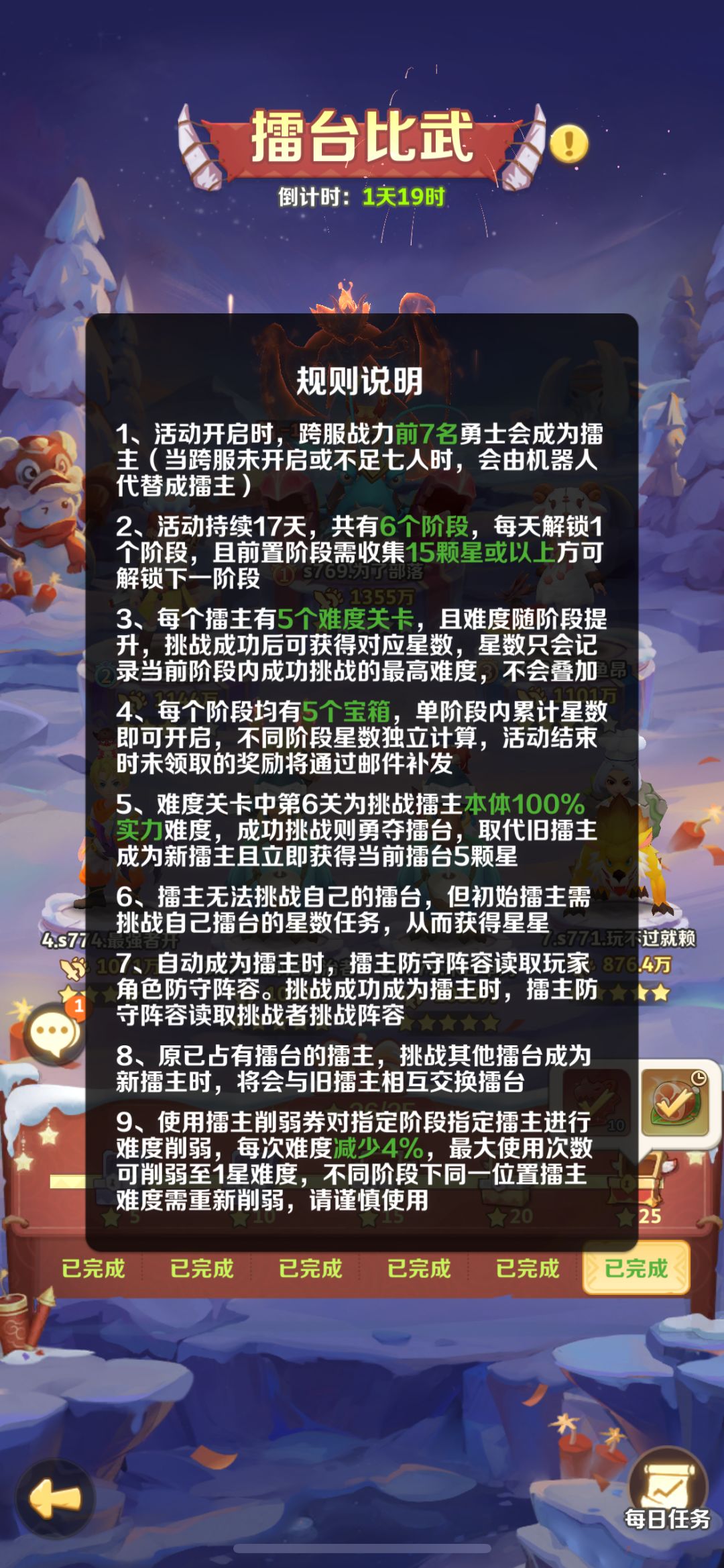 雷灵活动擂台调整建议 1