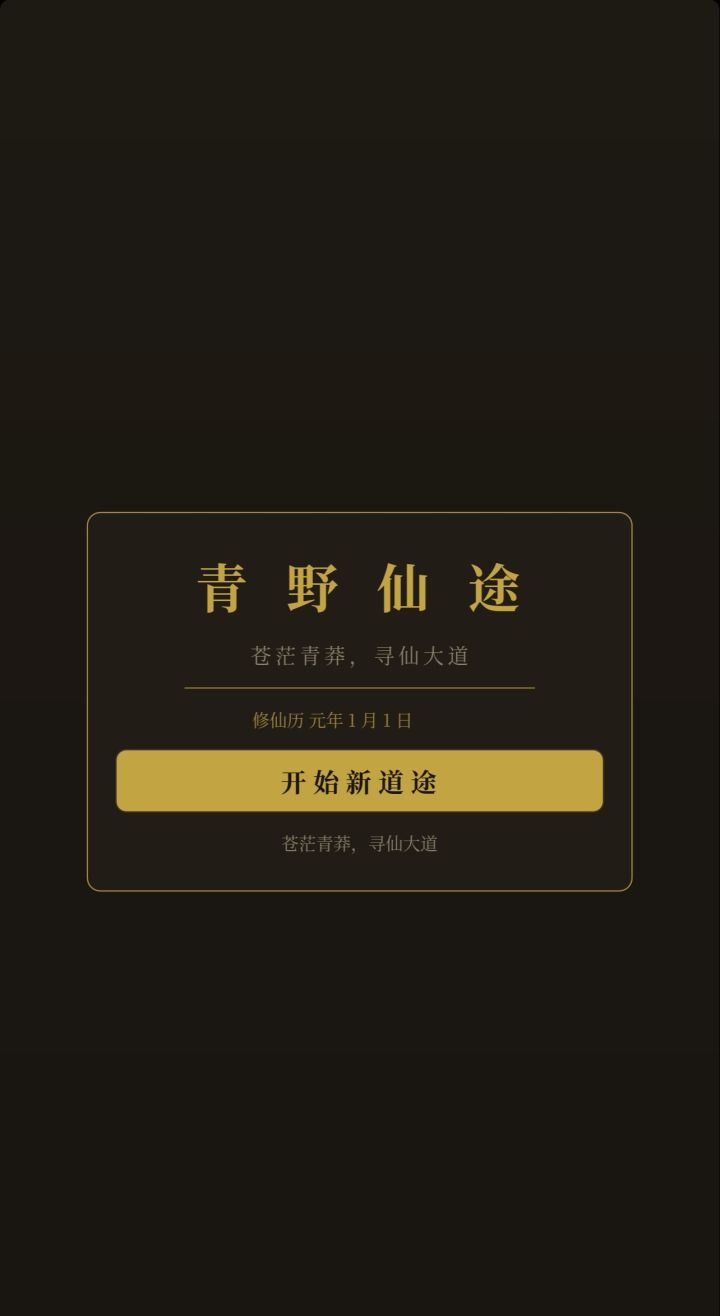 30日更新截图