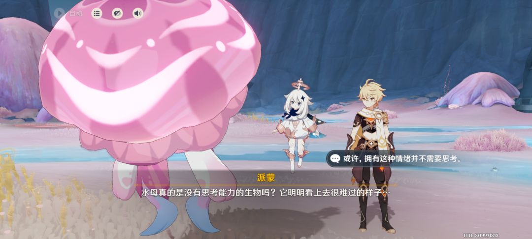 哎哟我去,这个愚人众怎么这么坏呀😭 3