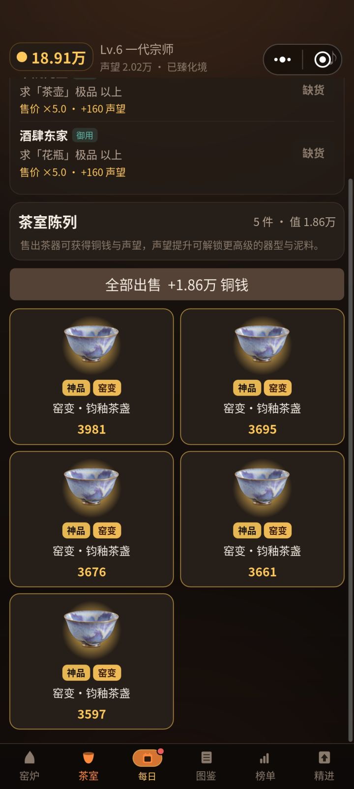 好喜欢这个筠釉茶盏，也太美了吧截图