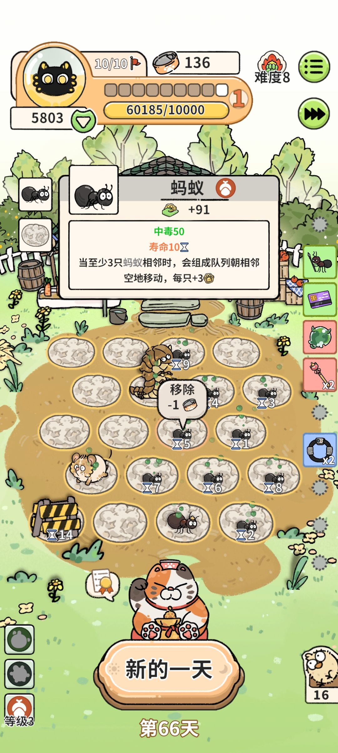 猫神牧场蚂蚁速推有点爽啊 2