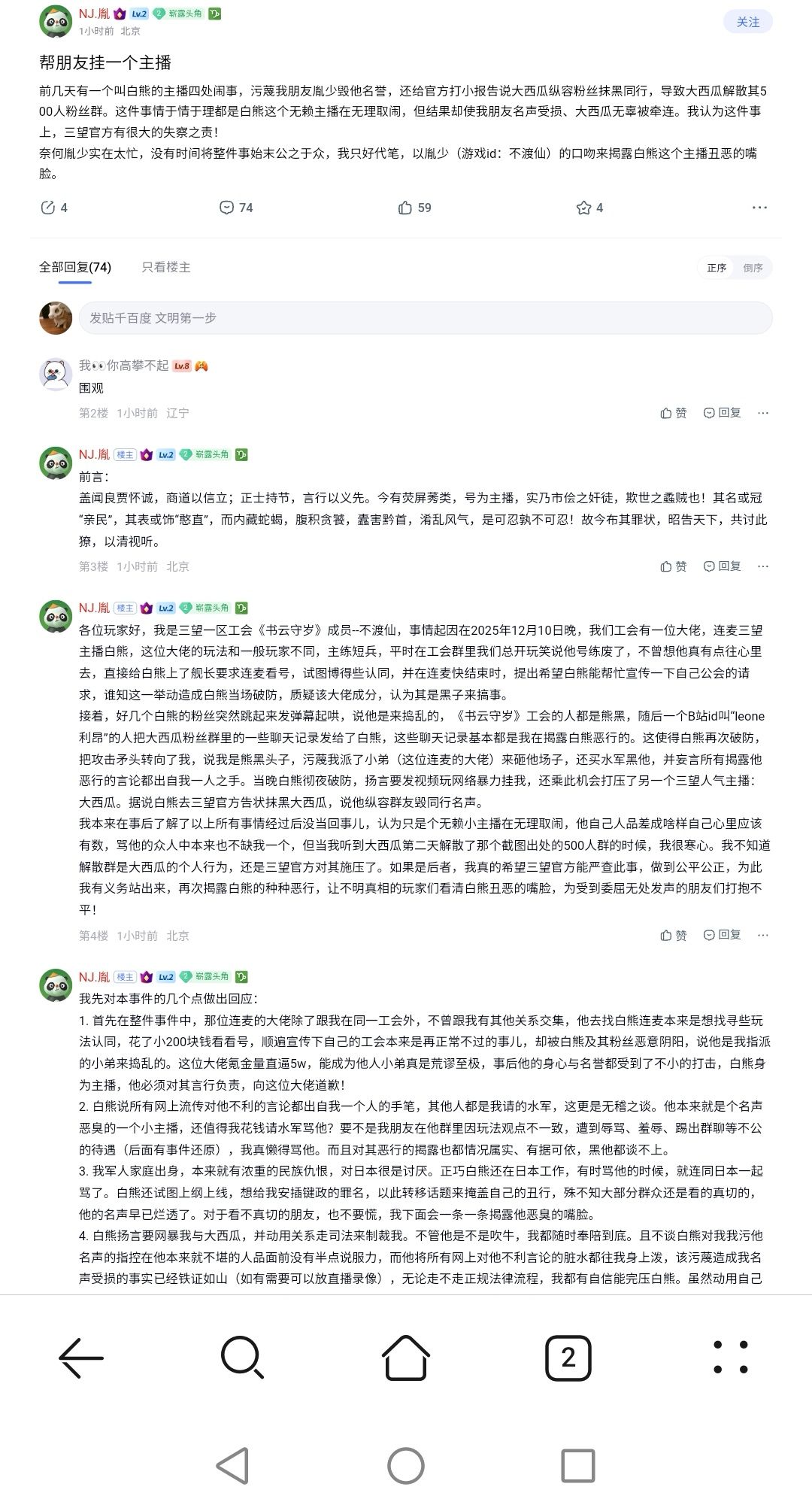 吃瓜,顶氪大佬怒讨🐻🐻 1