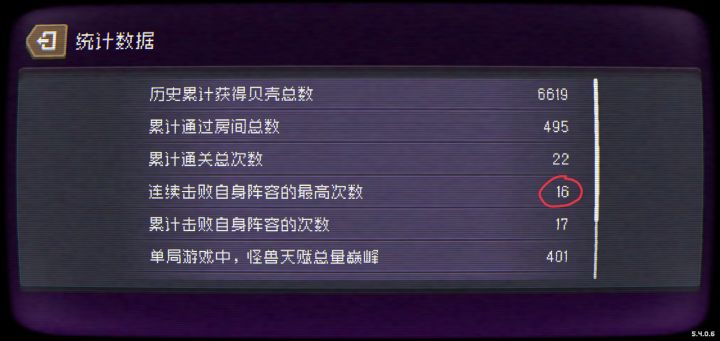 没有最强，只有更强截图