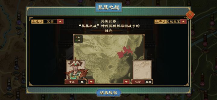 君主寿命真迷啊截图