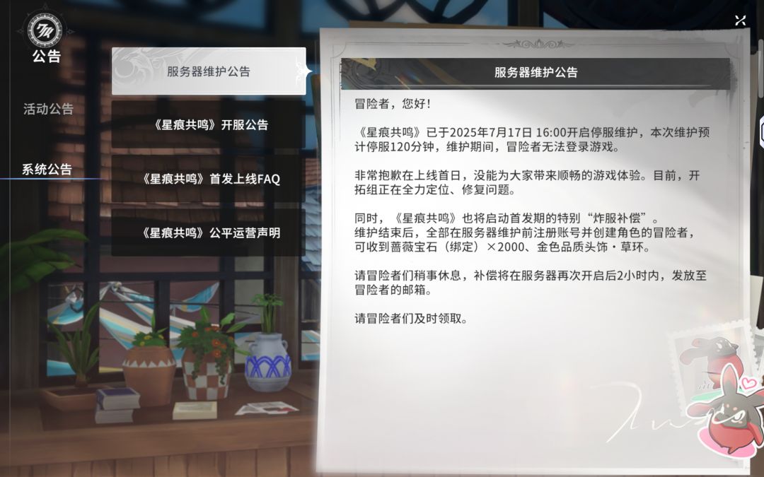 炸服修复两小时补偿才这么点? 1