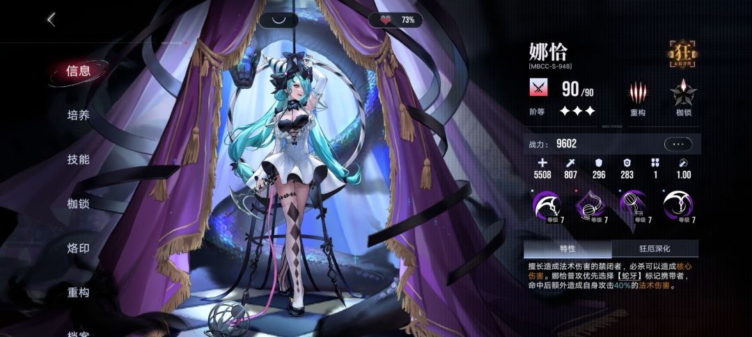 小蛇发力了 2