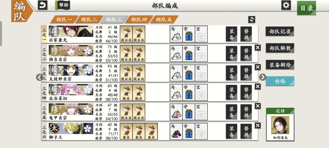 夜花战况升级统计表 3