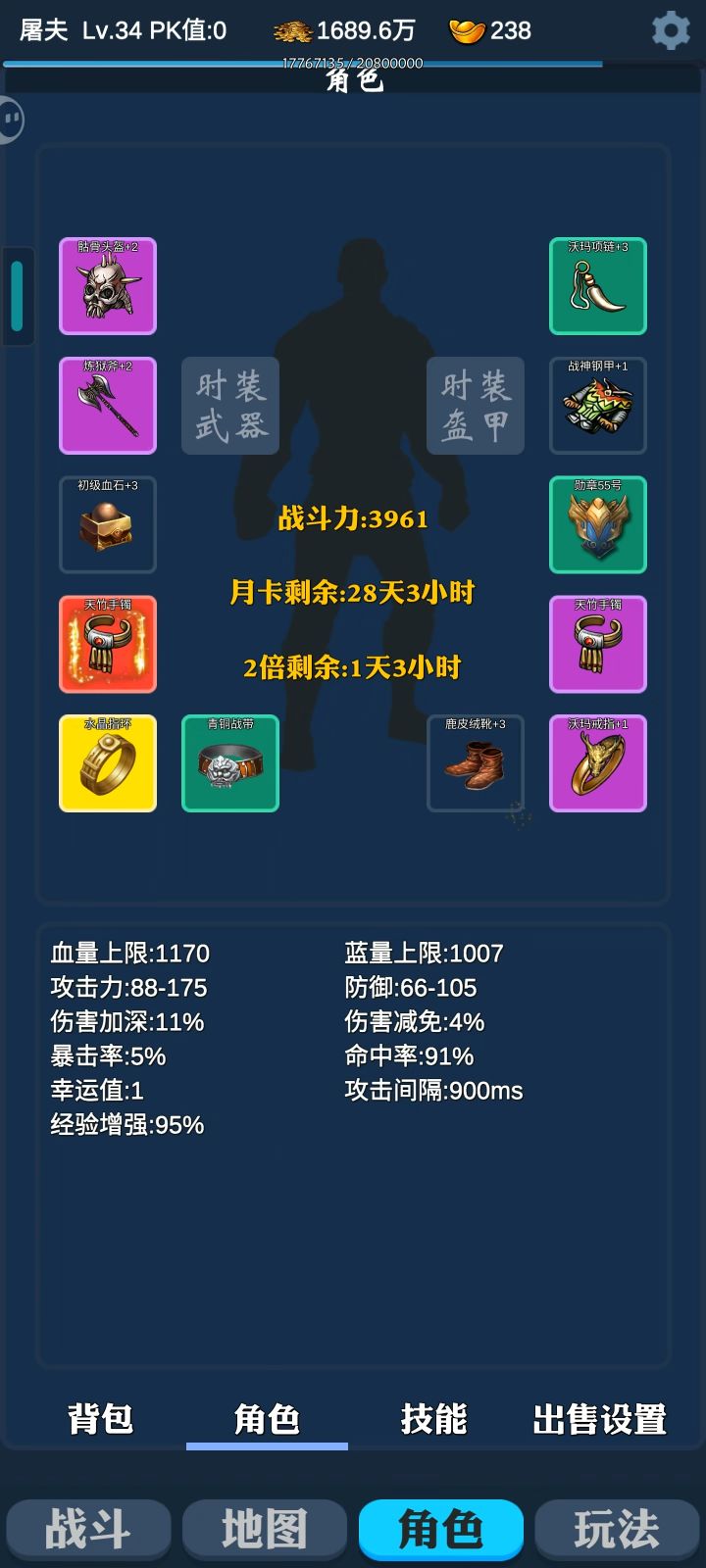 新手攻略截图
