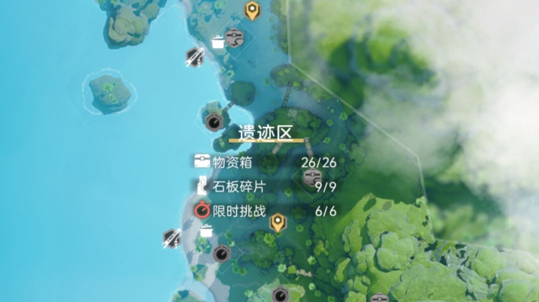 环岛归墟【遗迹区】石板物资寻宝地图🗺️截图