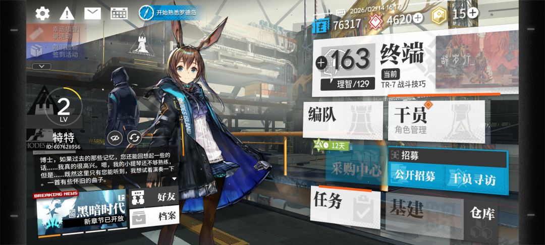 萌新刚刚玩 来点好友 1