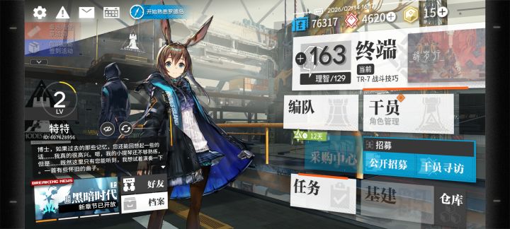 萌新刚刚玩 来点好友截图