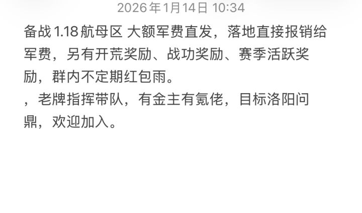 备战贴军费直发 助您起航截图