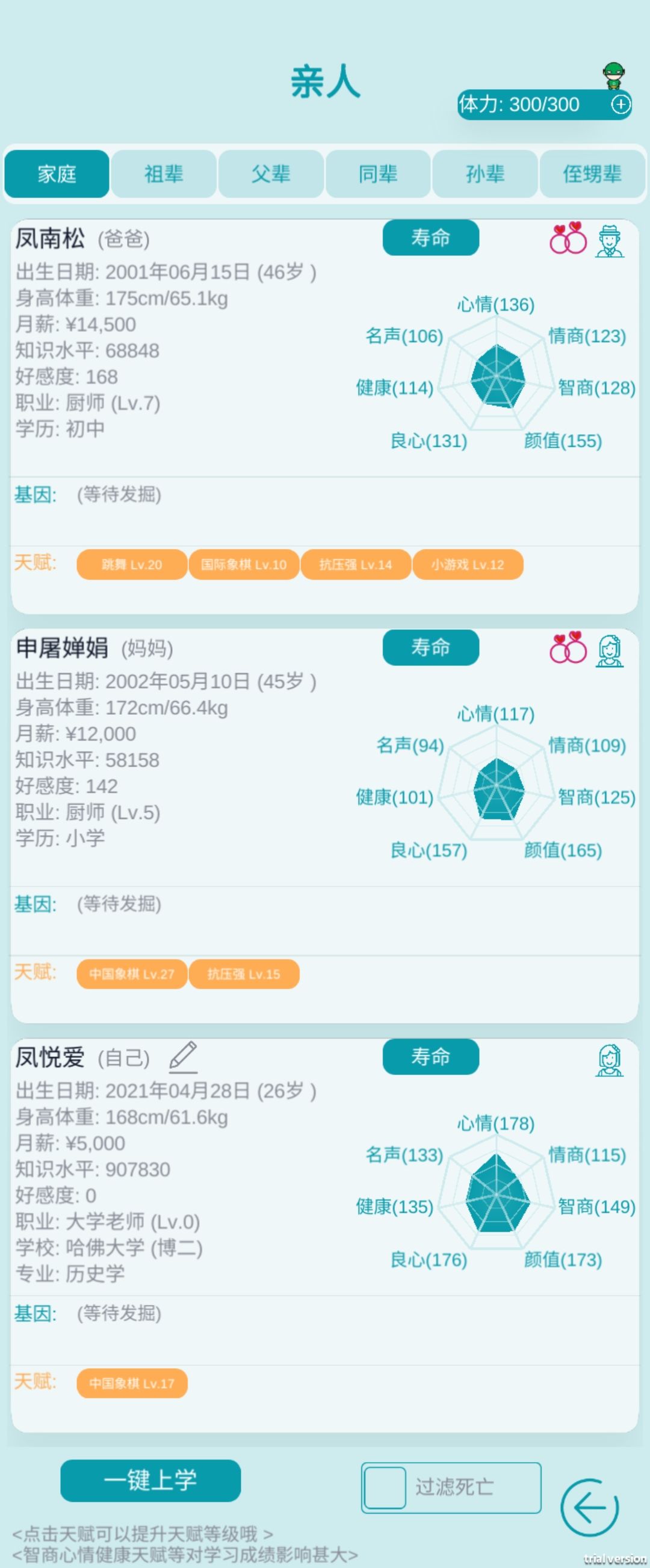 这是给我生个妹妹还是女儿啊 2
