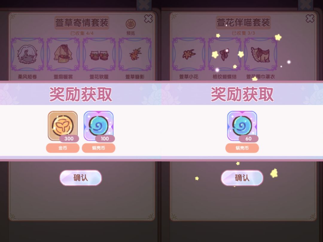 又双叒叕星光拾愿 2