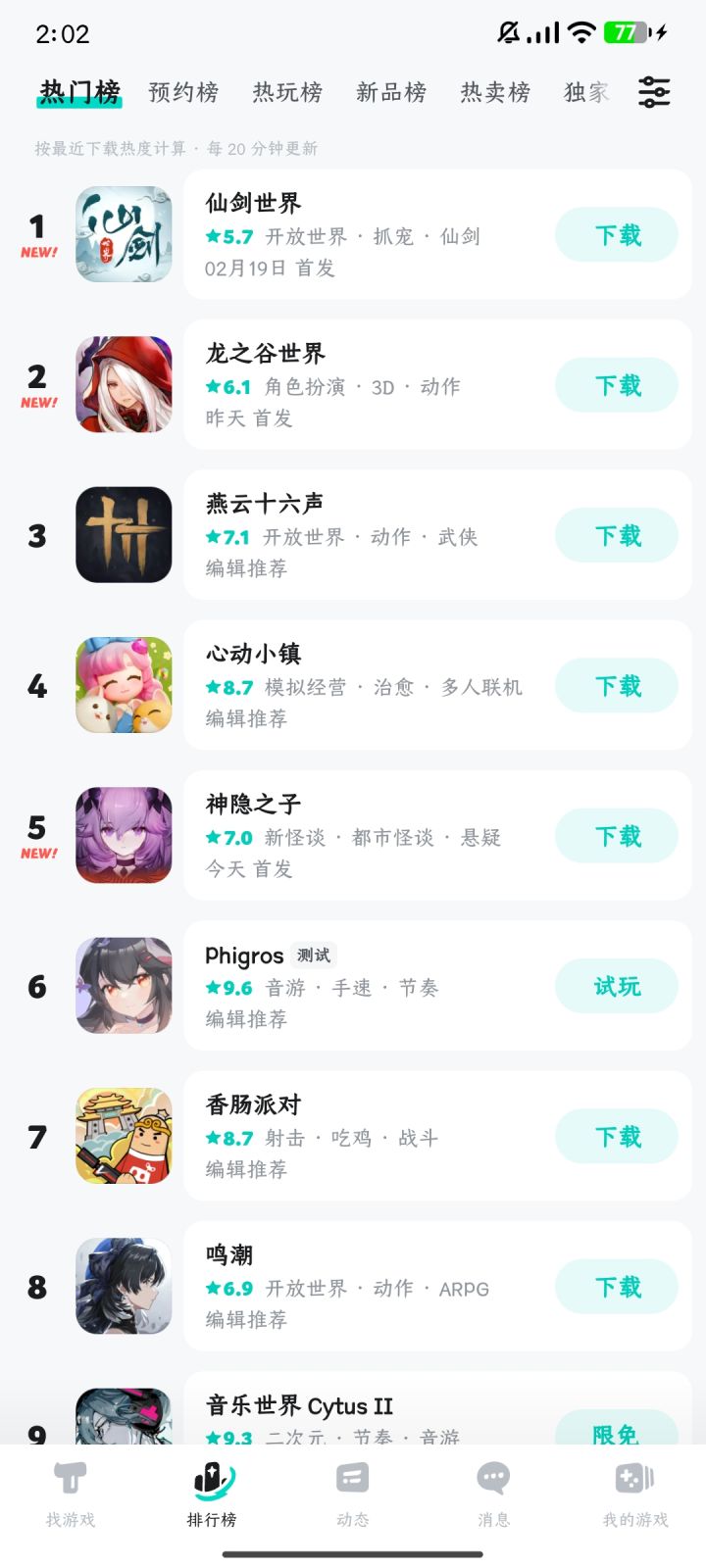 什么时候才能有个能看的游戏截图