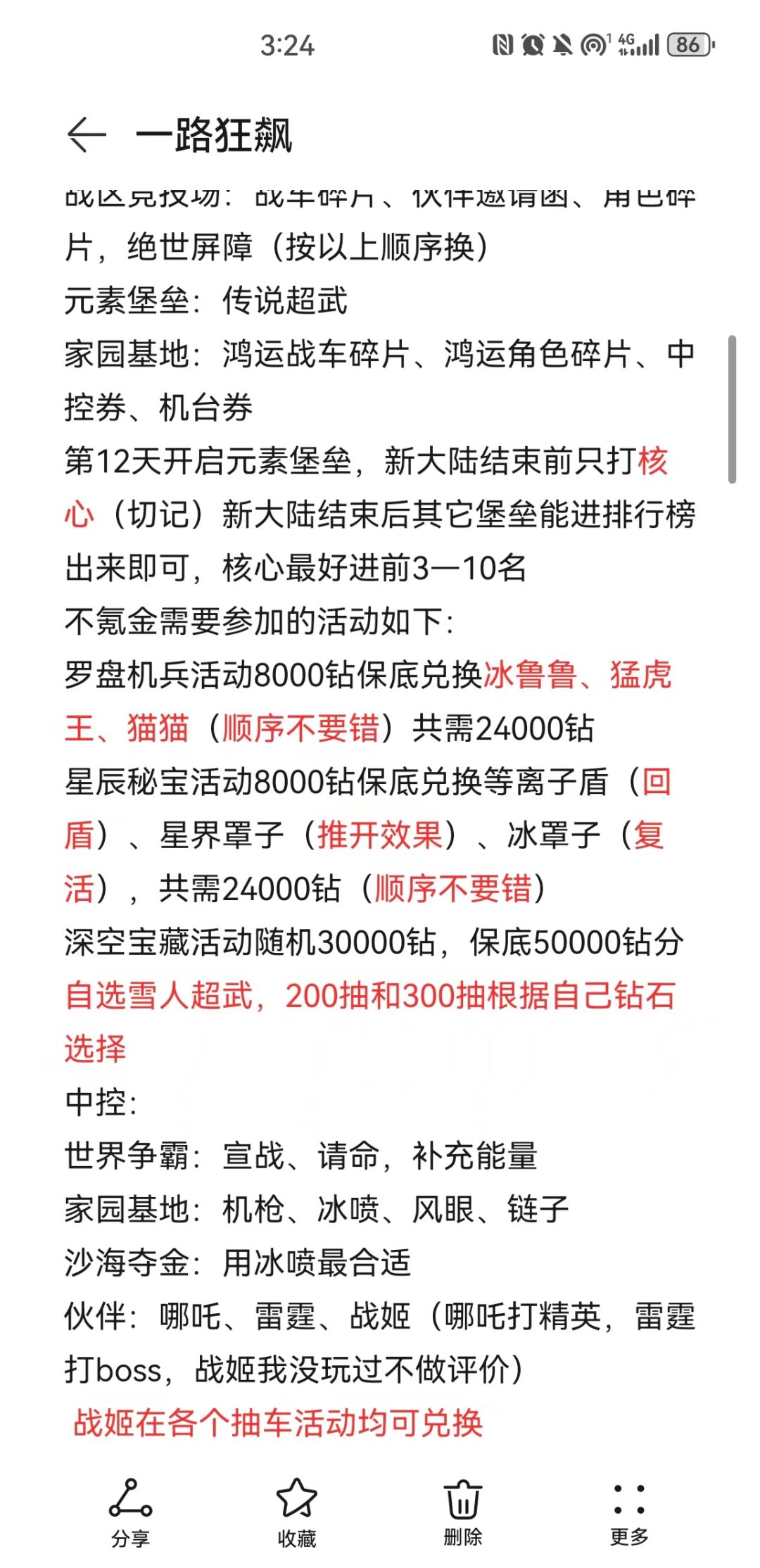 内部钻石邀请码:azrtqaurk6ra 2