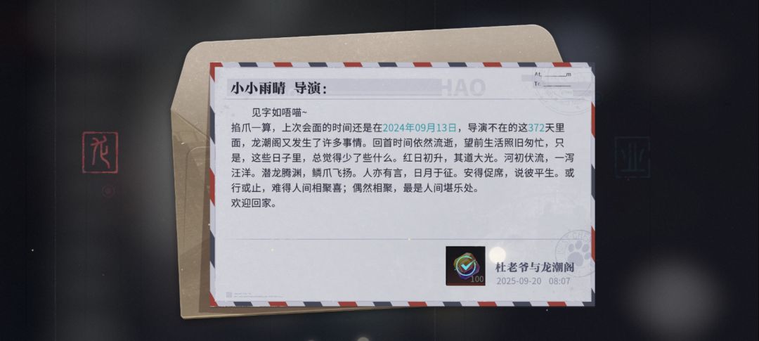 一年过得真快啊 1