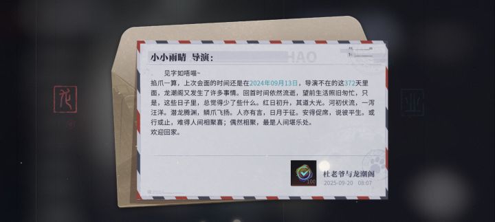 一年过得真快啊截图