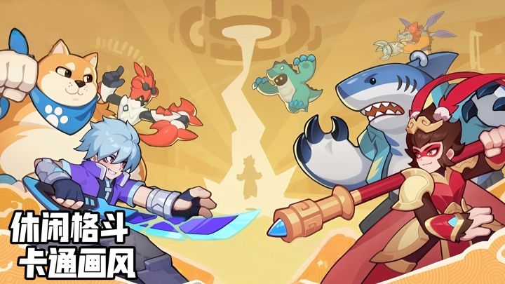 尝鲜《一波超人2》半小时,我直接把初代卸载了截图