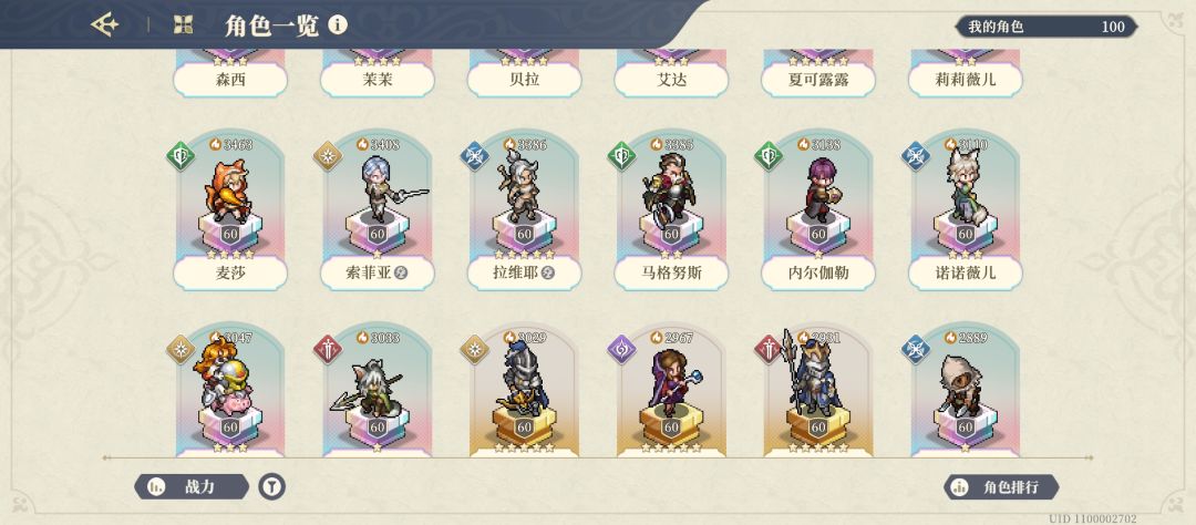 打不过逆塔7 3
