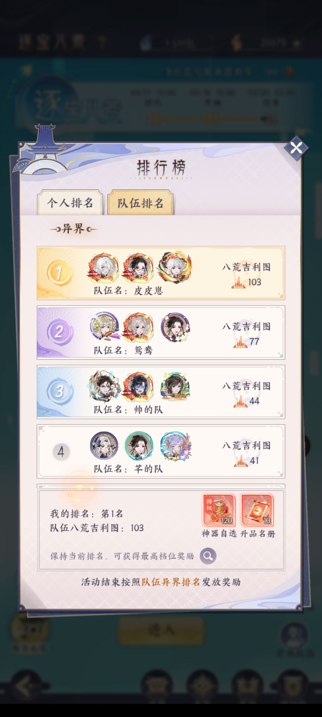 我们真厉害 1