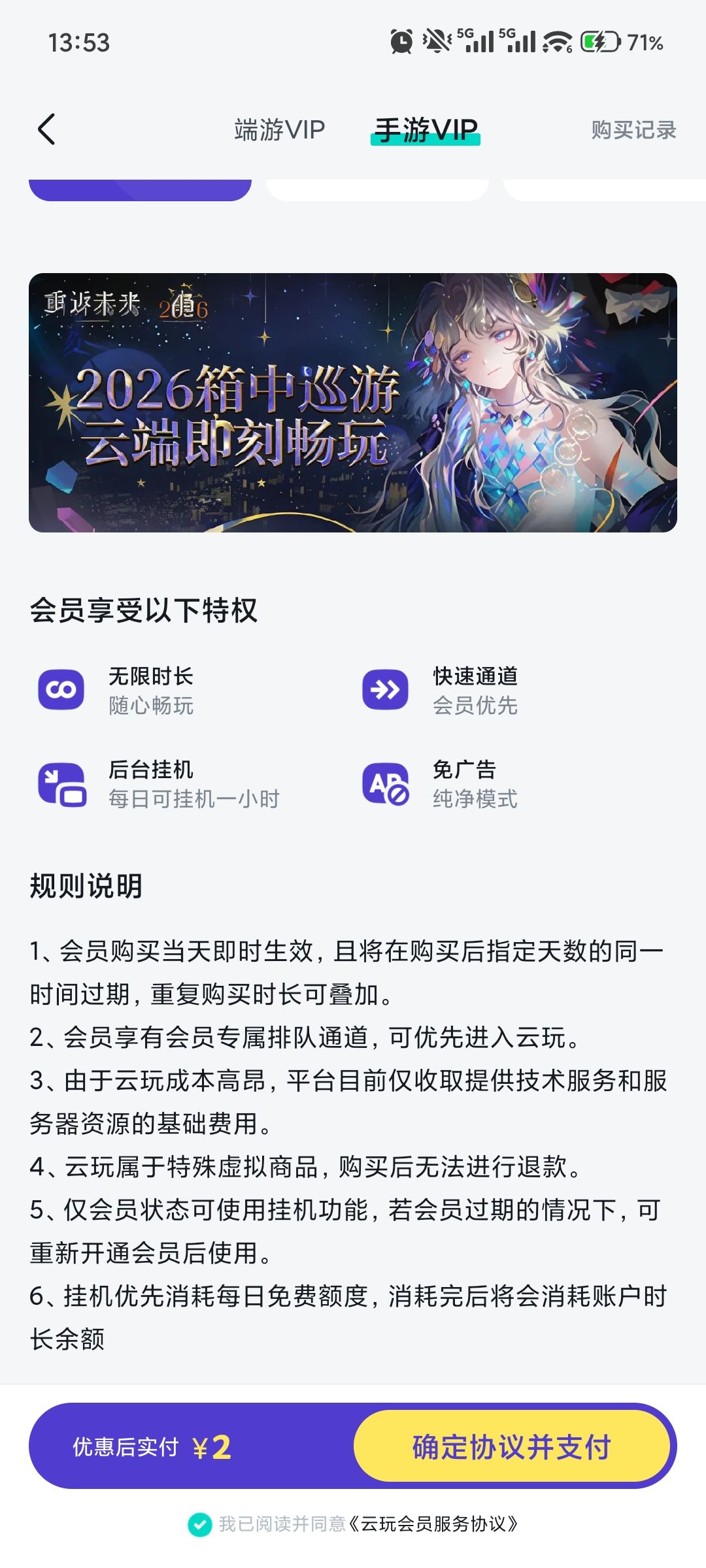 这个付费挂机时长包到底怎么用啊啊啊??? 2