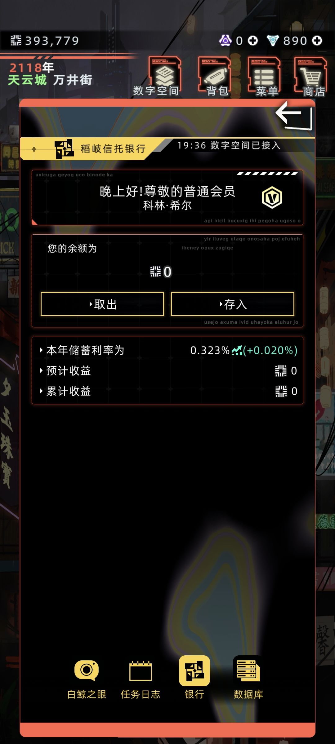 继承后银行存款清零? 1