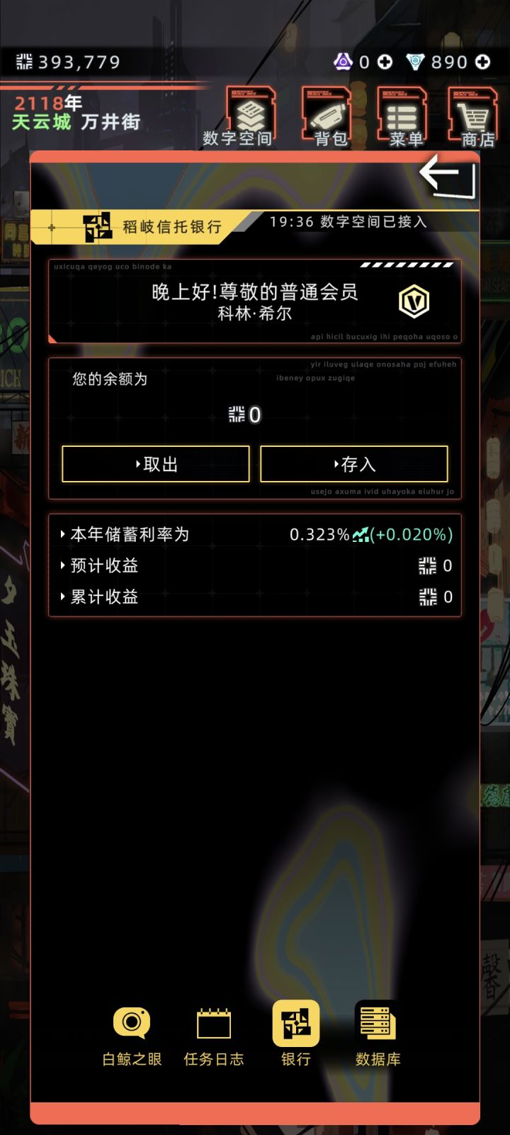 继承后银行存款清零?截图