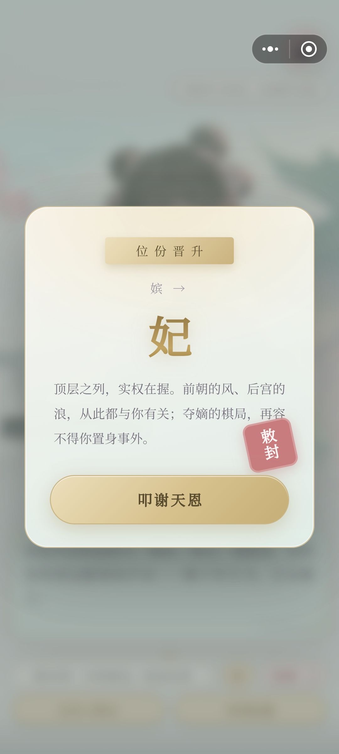 宫斗的基本素养 2