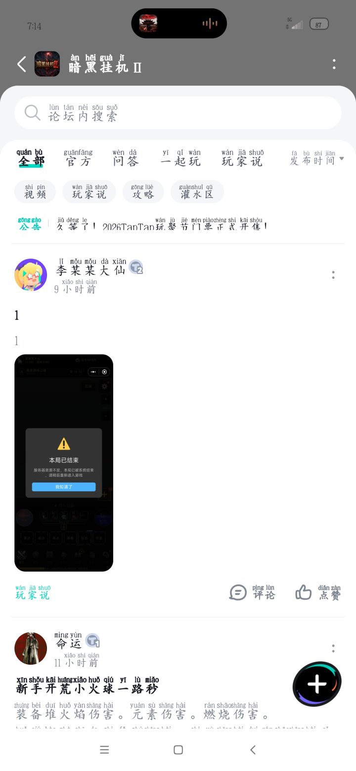 耗电严重充着挂机一晚上,跟不上耗电量。百分之九十八的电量充起挂的起床一看只有八十多了!得改截图