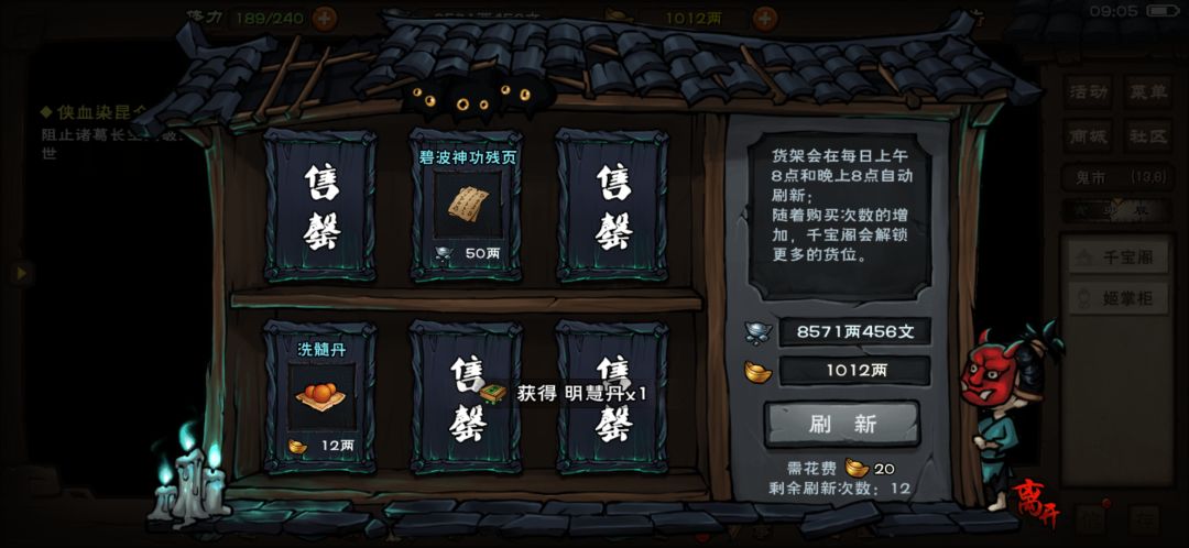 山神斧和碧波终于来了,2个问题 2