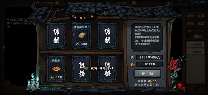 76回合可以速通武神殿吗?截图