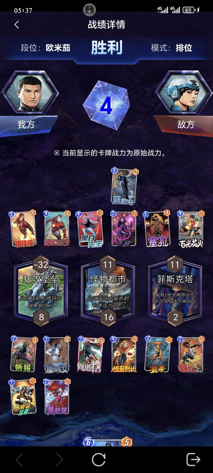 我们脑5玩家真是太有节目效果了截图