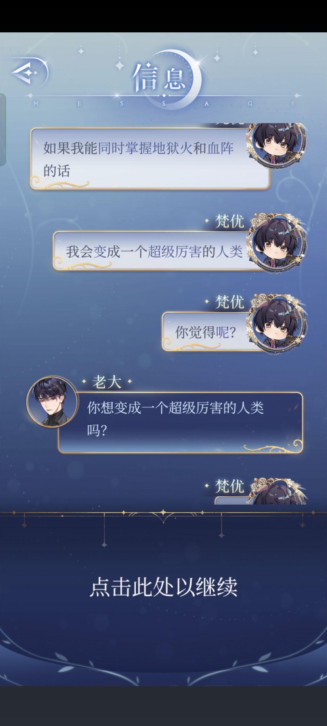 黑艾人格分裂之成熟和幼稚的艾尔2 4