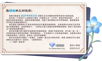 8月22日上午10点，胡桃与大家不见不散哈~