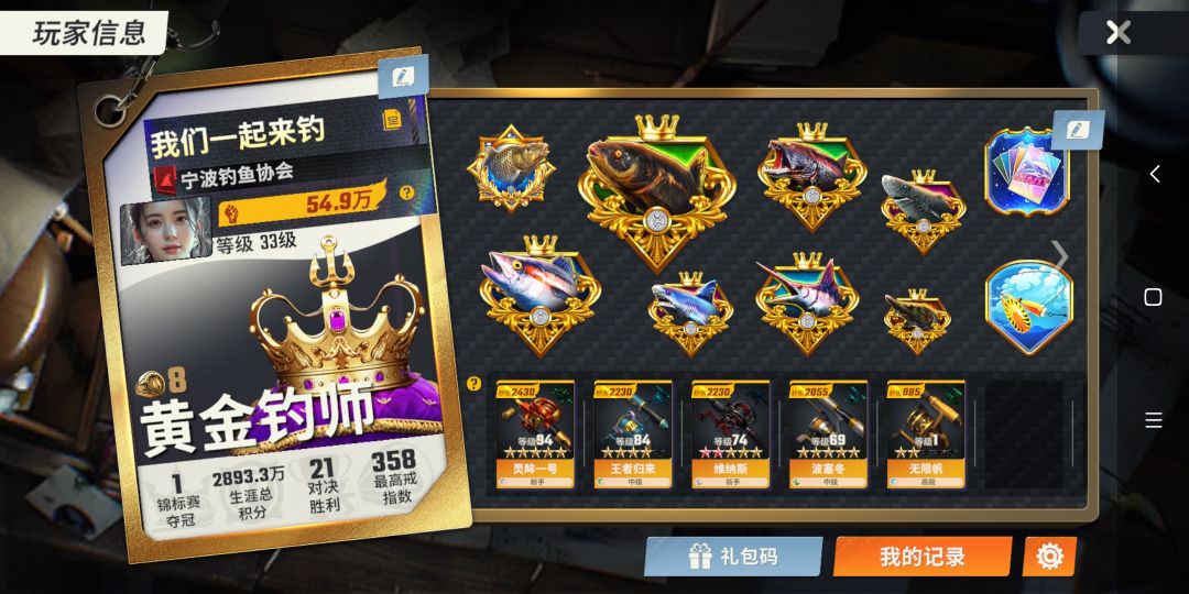 我的运气 3
