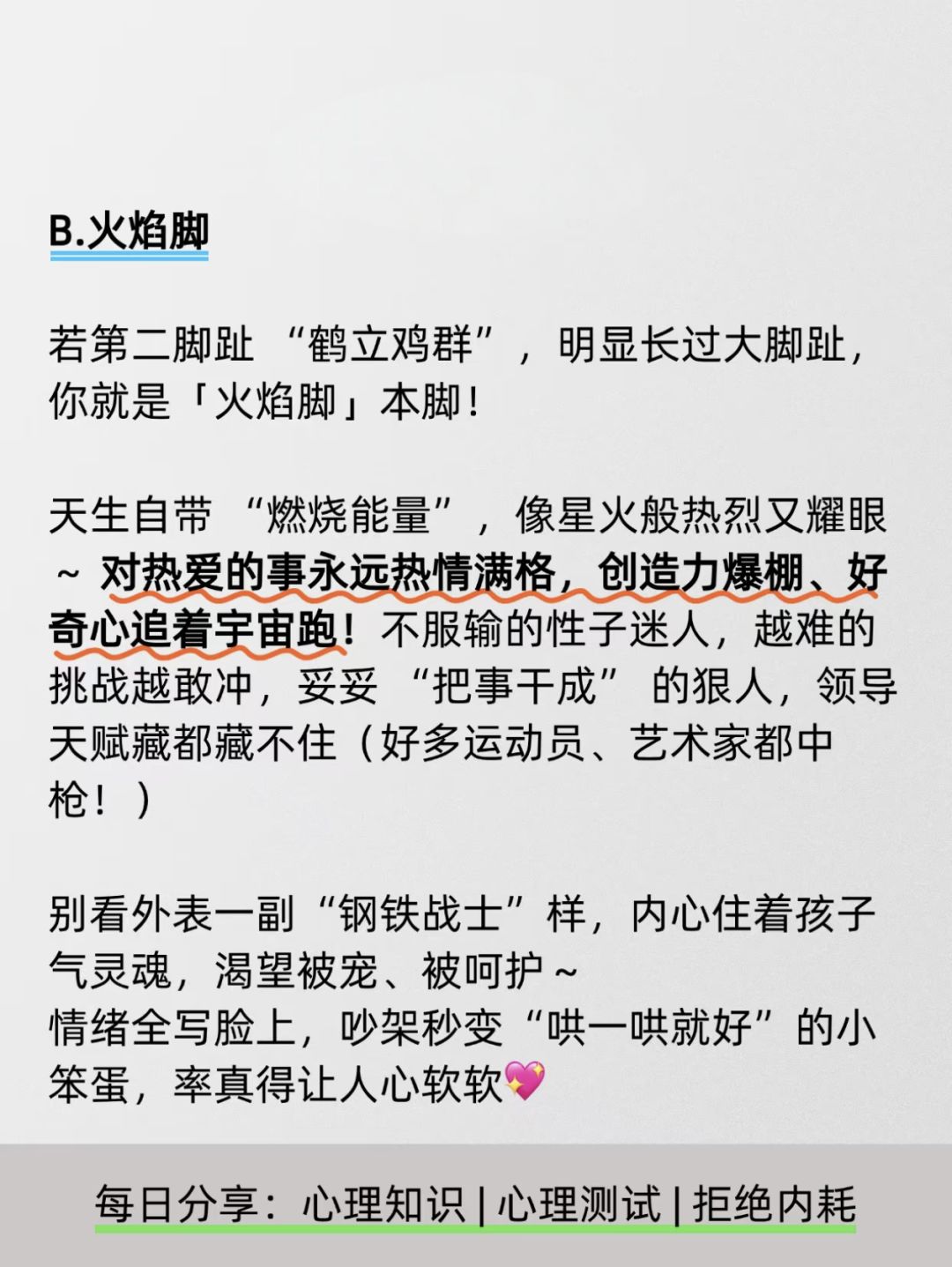 趣味测试:测测你天生属于什么命? 3