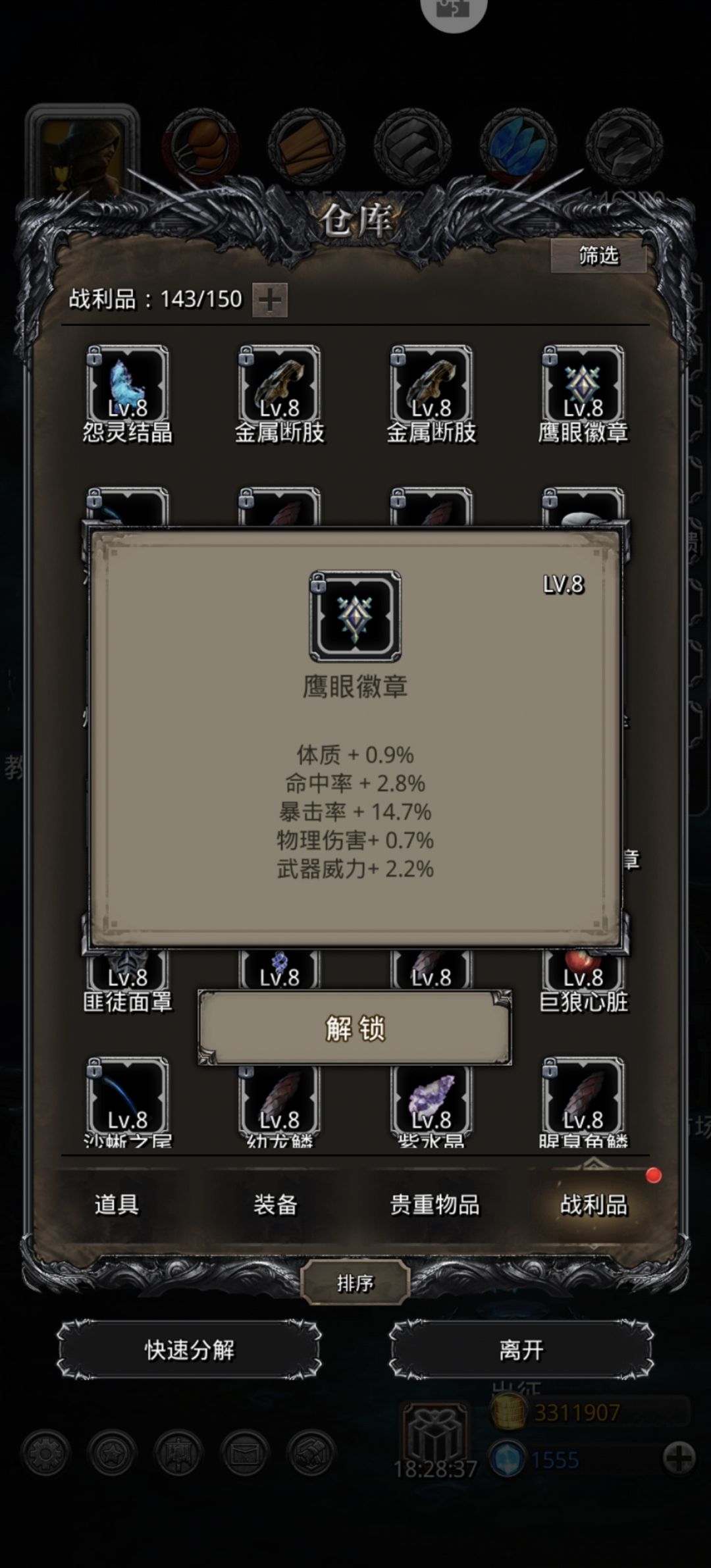 暴击和武威一样无用吗 3