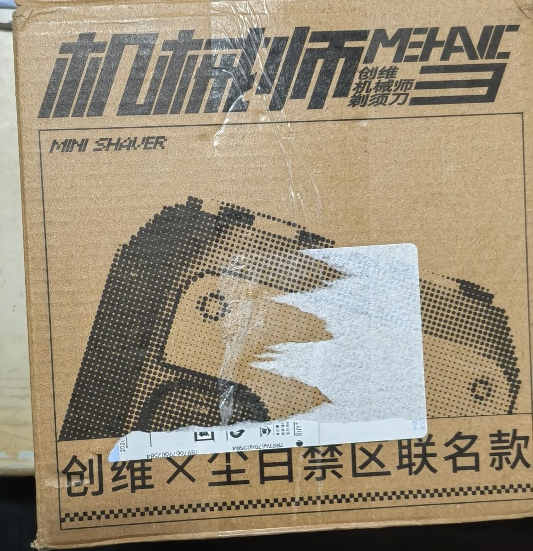 到货 1
