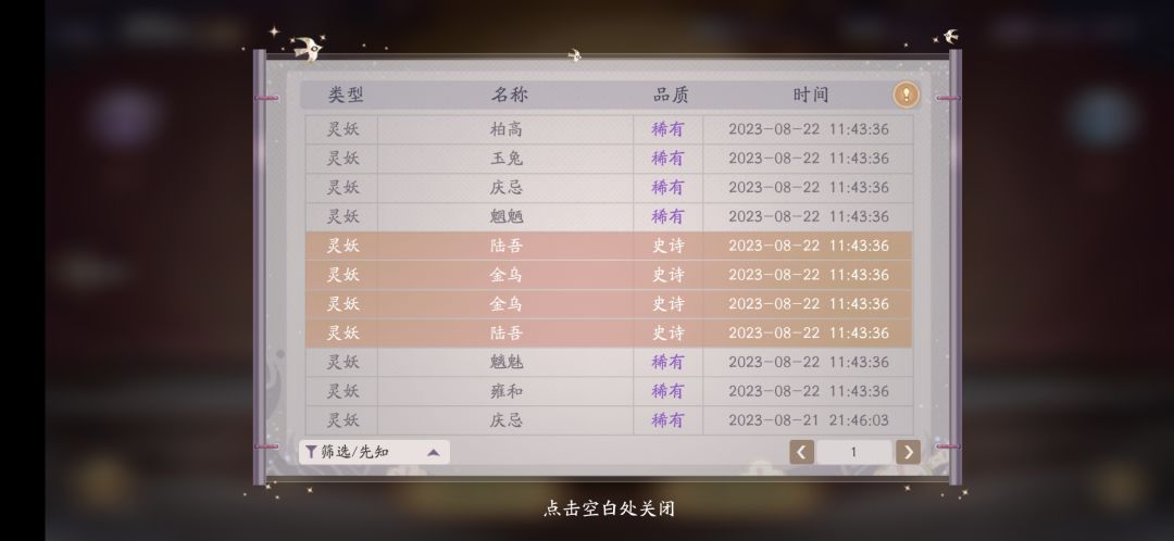 十连四真金 1