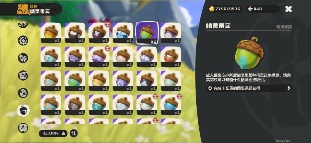 有没有做全果实的小伙伴 1