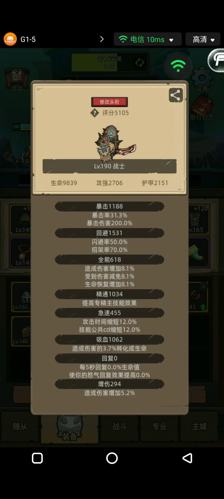 120招闪,是不是要凑135?截图