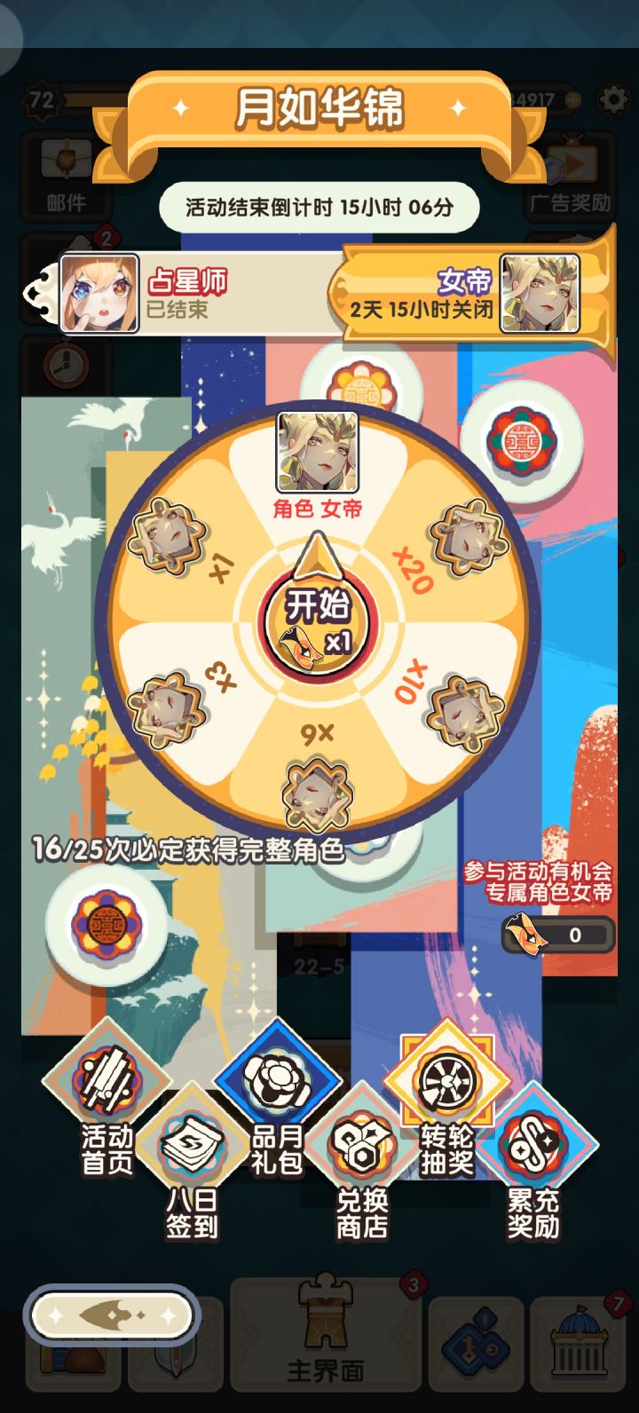 等等党截图