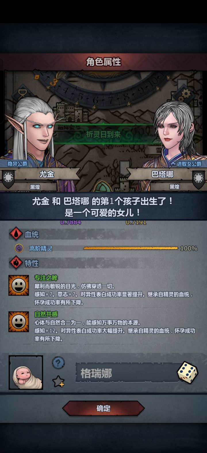 不是你是怎么生出来的截图