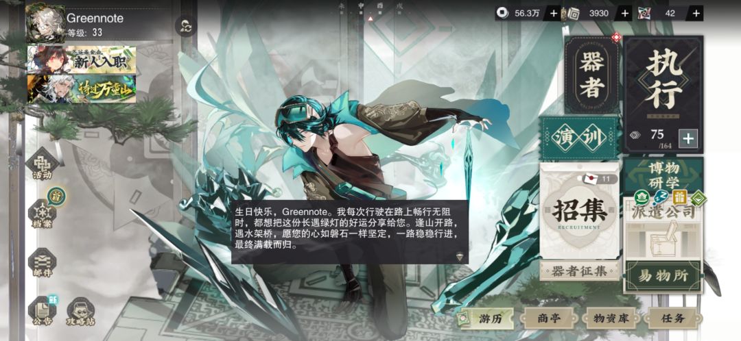 生日彩蛋 2
