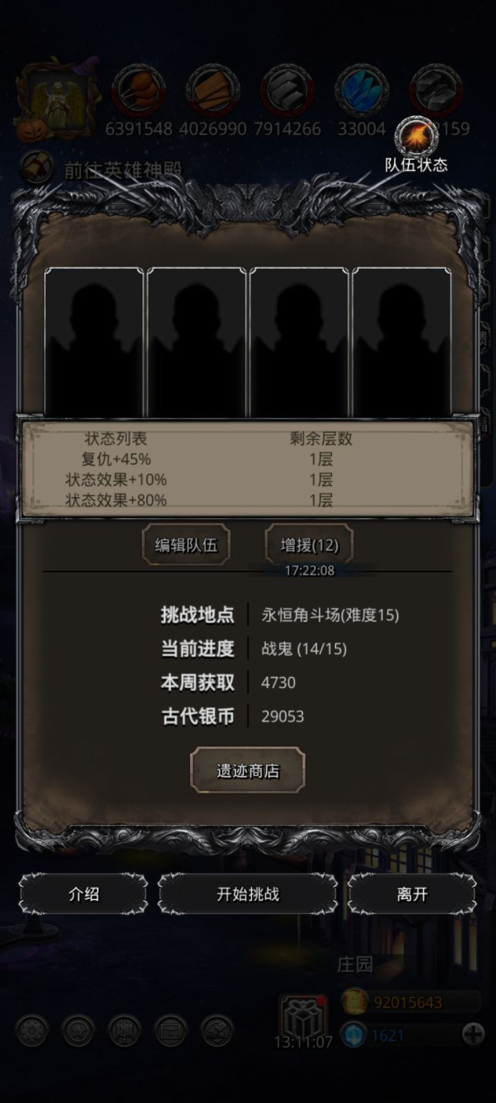稳啦,全都稳啦截图
