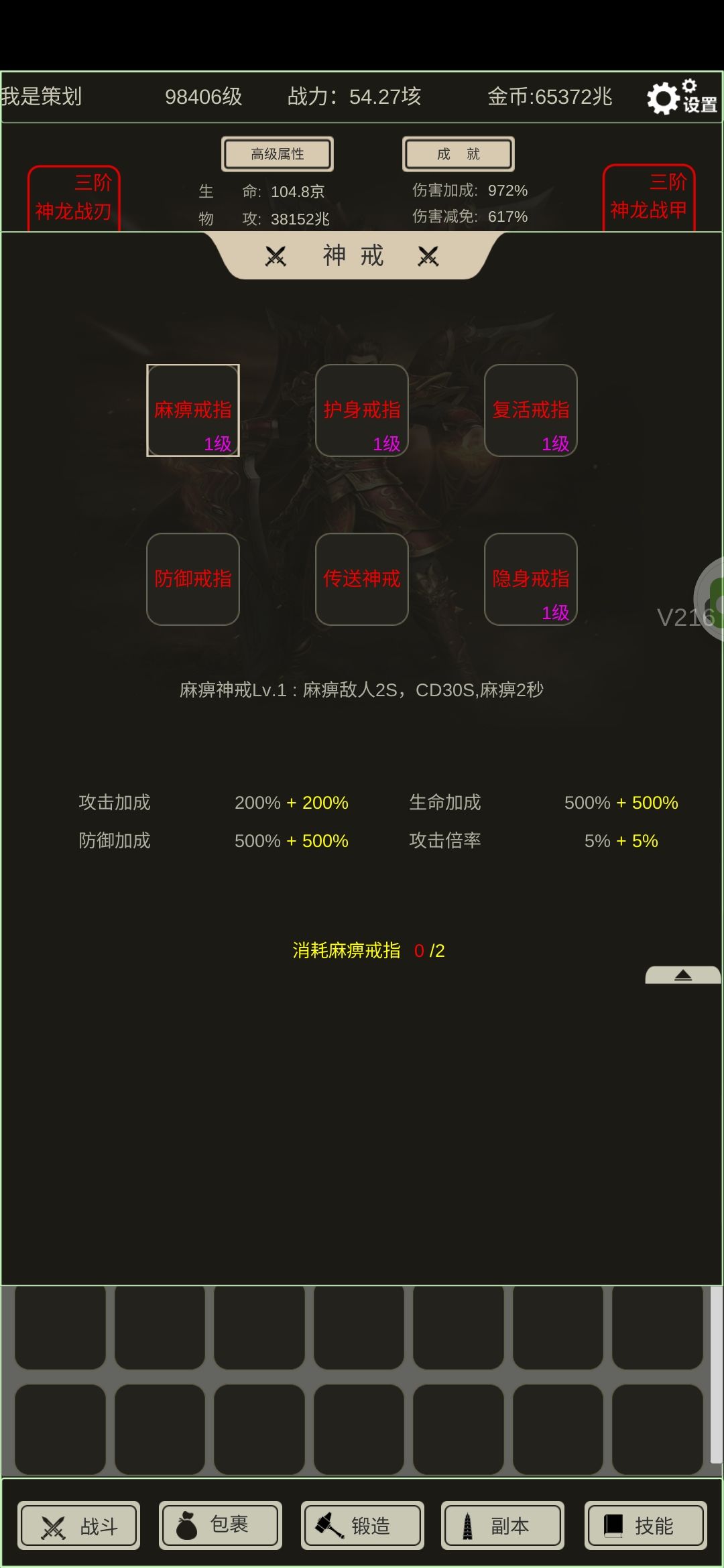 全职龙城216新内容 1
