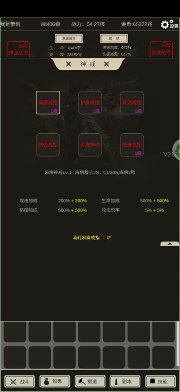 全职龙城216新内容