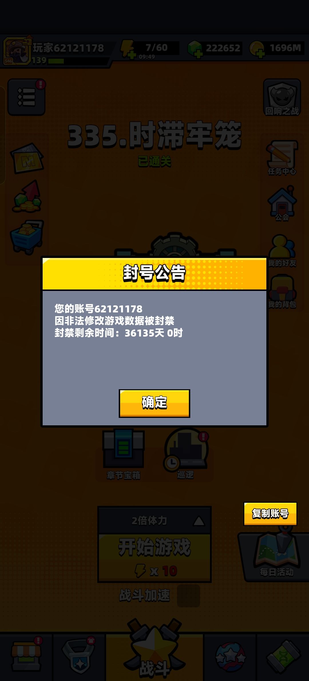 证据呢?修改数据的证据呢? 1