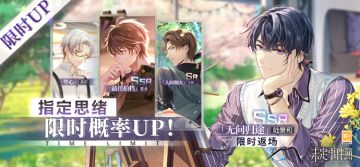 轮替女神之影更新丨陆景和SSR【无问归途】限时返场